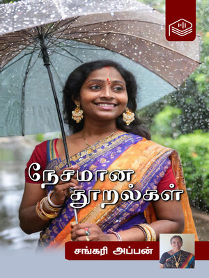 cover image of Nesamana Thooralgal